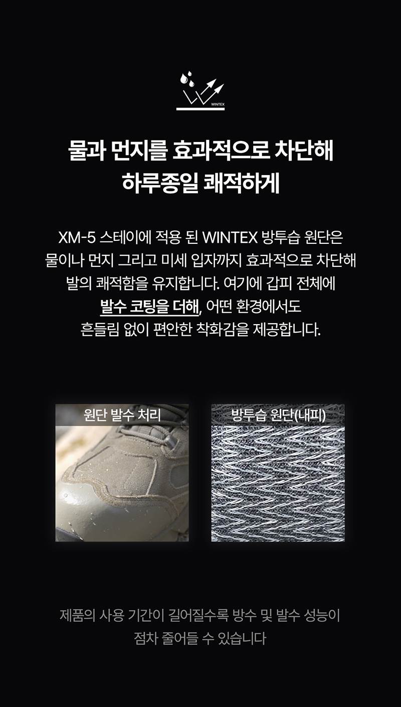 몽크로스 XM-5 STAY (5인치/끈/14,000V) 275mm