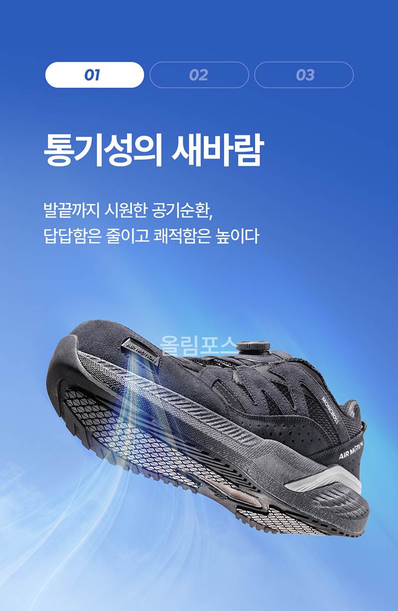 몽크로스 AM-1 (4인치/다이얼/통기성토캡) 245mm