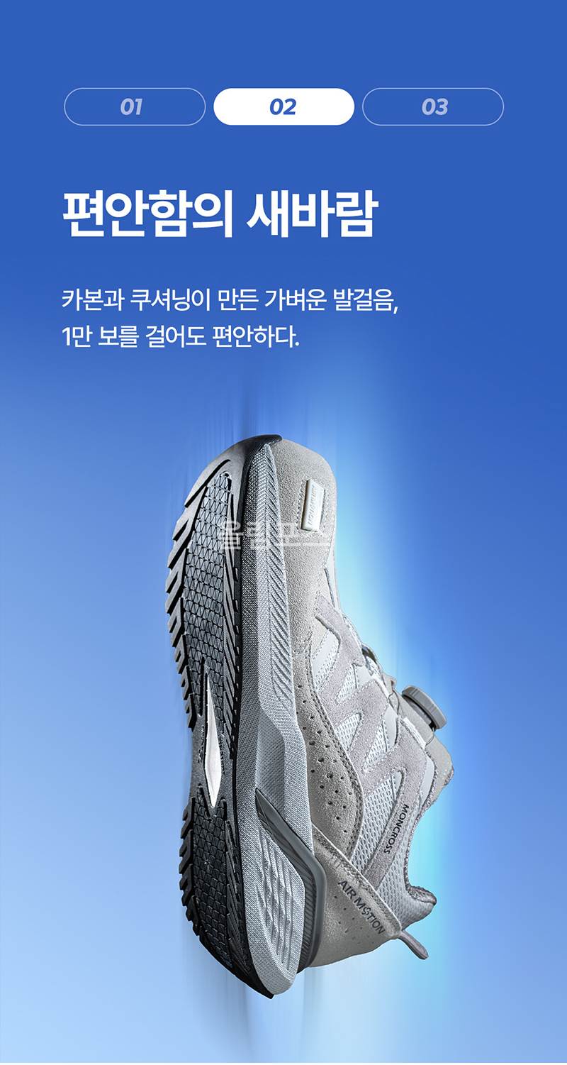 몽크로스 AM-1 (4인치/다이얼/통기성토캡) 245mm