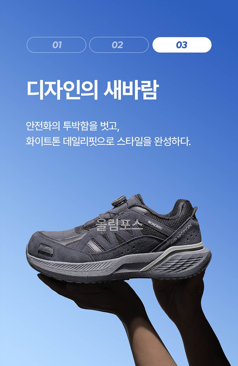 몽크로스 AM-1 (4인치/다이얼/통기성토캡) 245mm