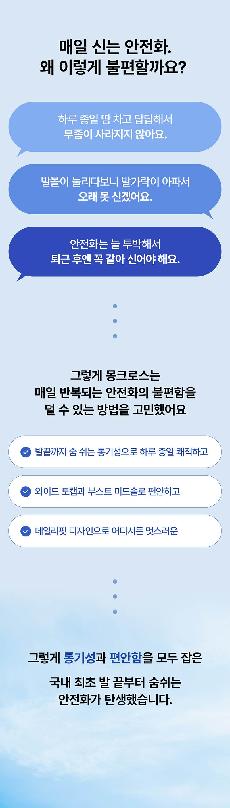 몽크로스 AM-6 (6인치/다이얼/통기성토캡) 275mm