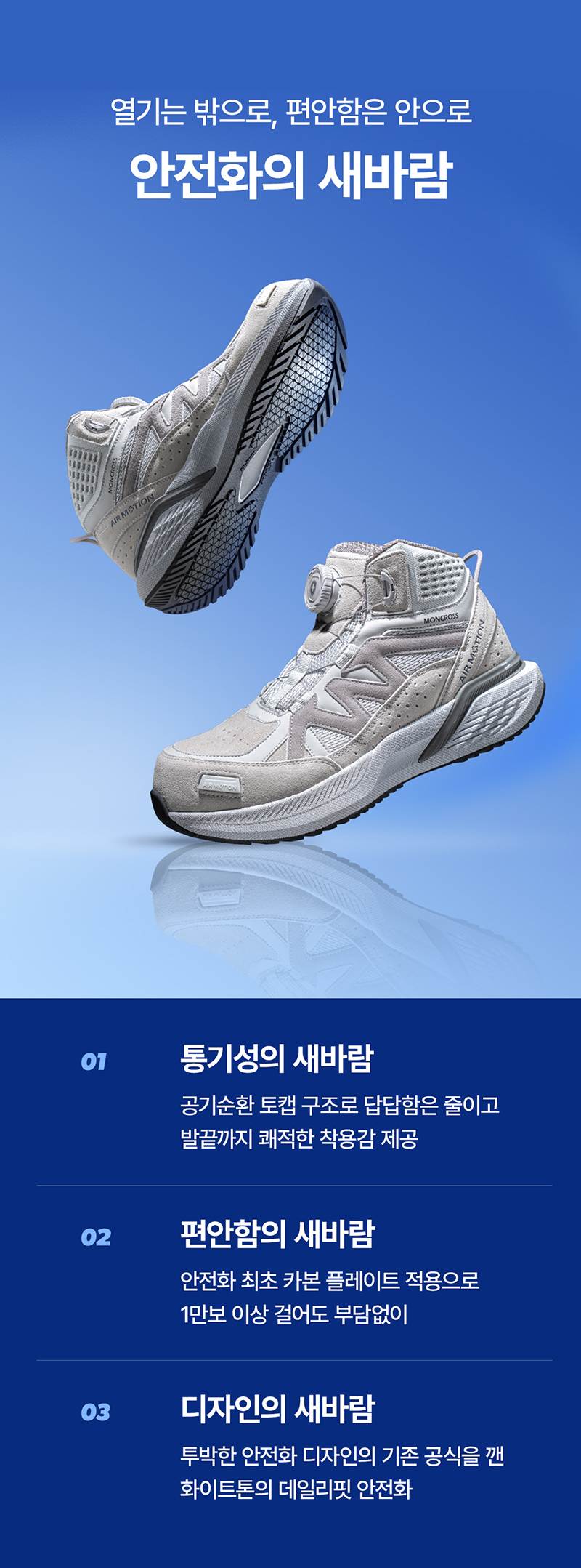 몽크로스 AM-6 (6인치/다이얼/통기성토캡) 275mm