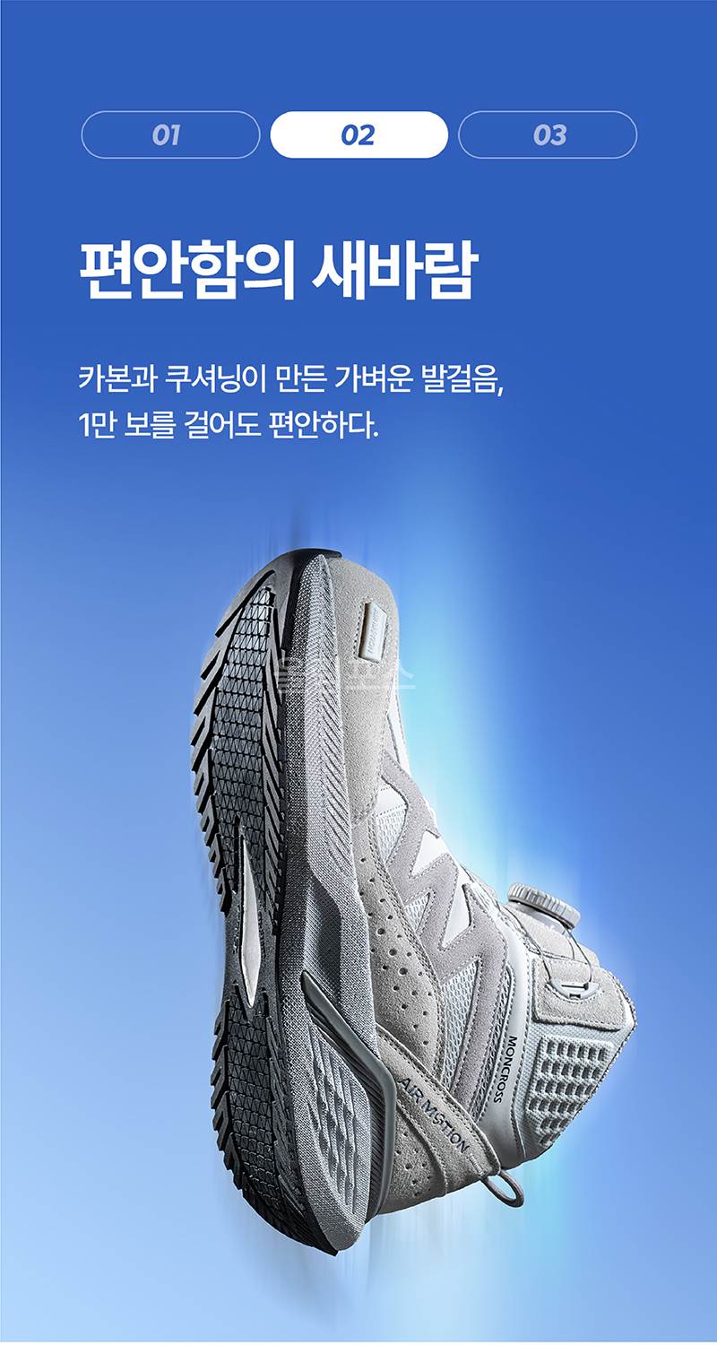 몽크로스 AM-6 (6인치/다이얼/통기성토캡) 275mm