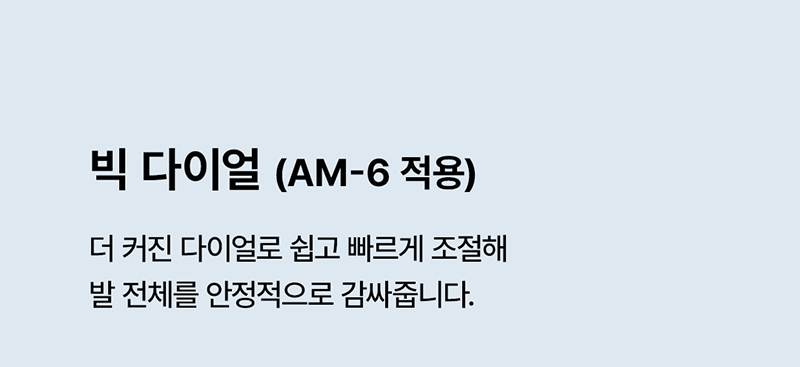 몽크로스 AM-6 (6인치/다이얼/통기성토캡) 275mm