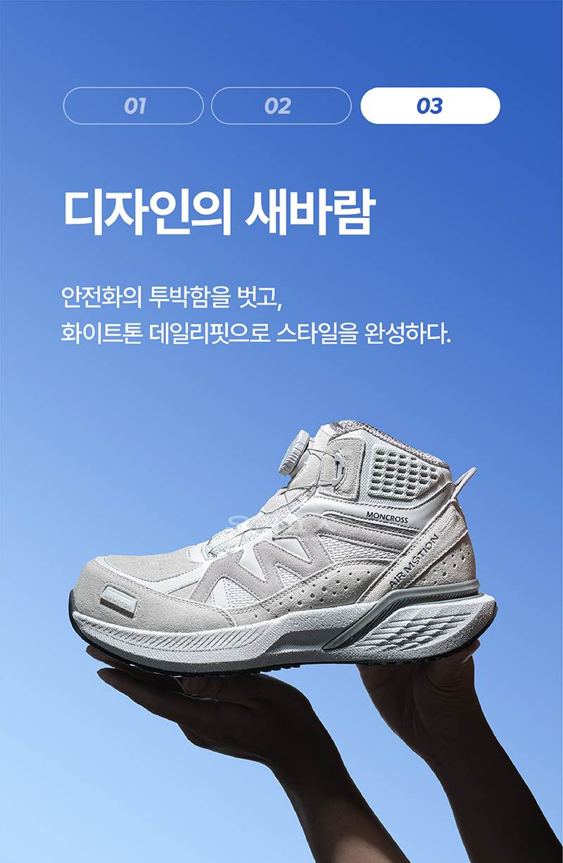 몽크로스 AM-6 (6인치/다이얼/통기성토캡) 275mm