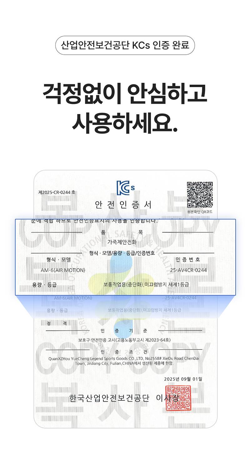 몽크로스 AM-6 (6인치/다이얼/통기성토캡) 275mm