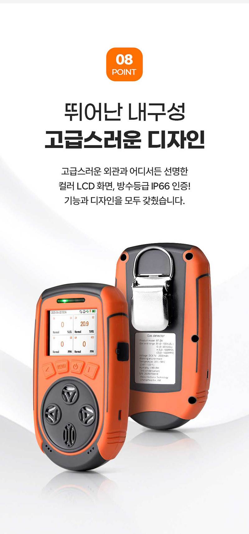 가제트 휴대용 복합가스측정기(4가스) / GD3000 본품