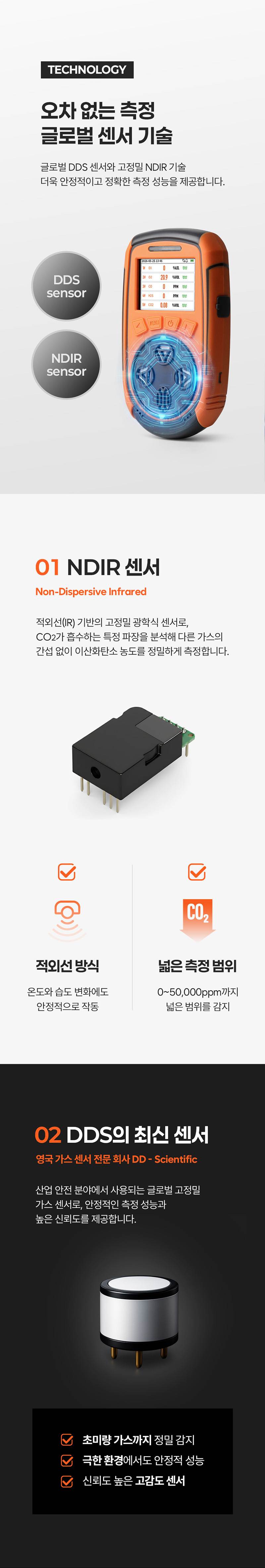 가제트 휴대용 복합가스측정기(5가스) / GD5 Pro 본품
