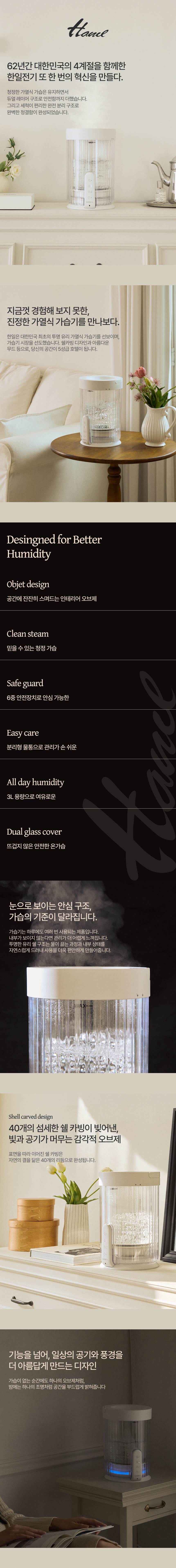 한일 / 가열식 가습기 HGSP-V30 무료배송