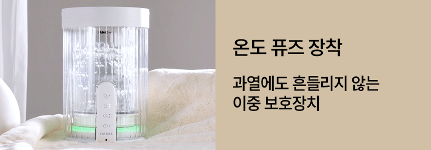 한일 / 가열식 가습기 HGSP-V30 무료배송