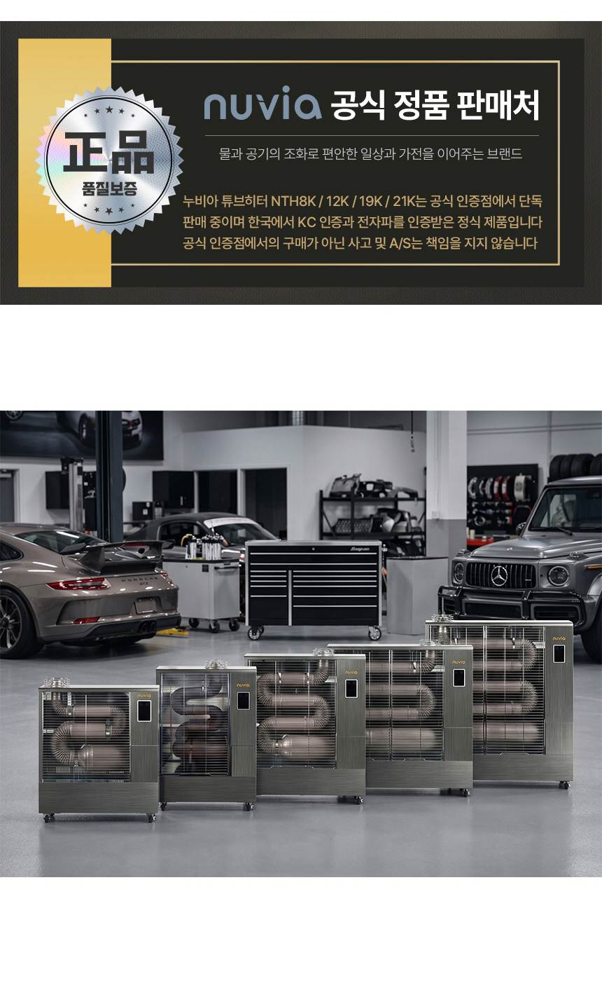 누비아 / 튜브히터 돈풍기 25~35평 / NTH12K 무료배송