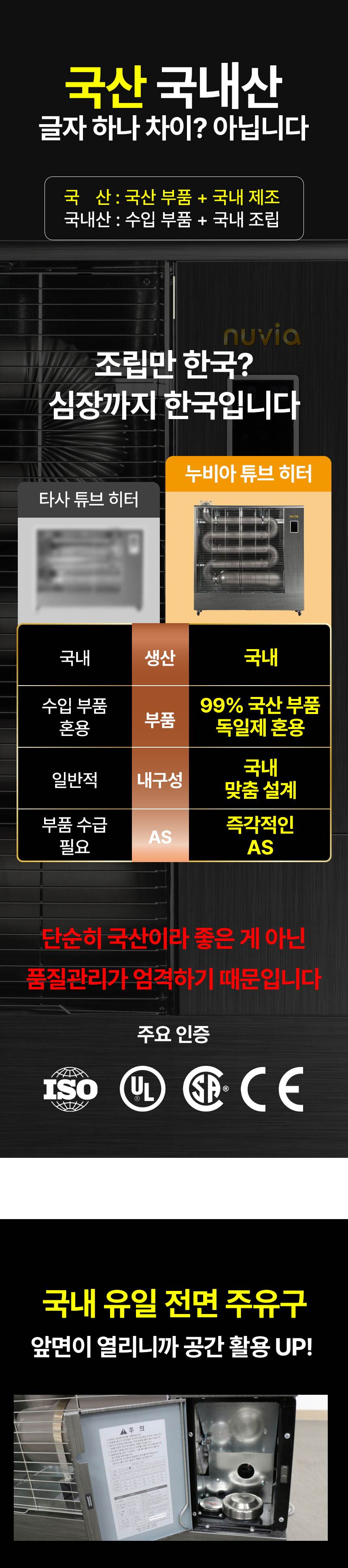 누비아 / 튜브히터 돈풍기 25~35평 / NTH12K 무료배송