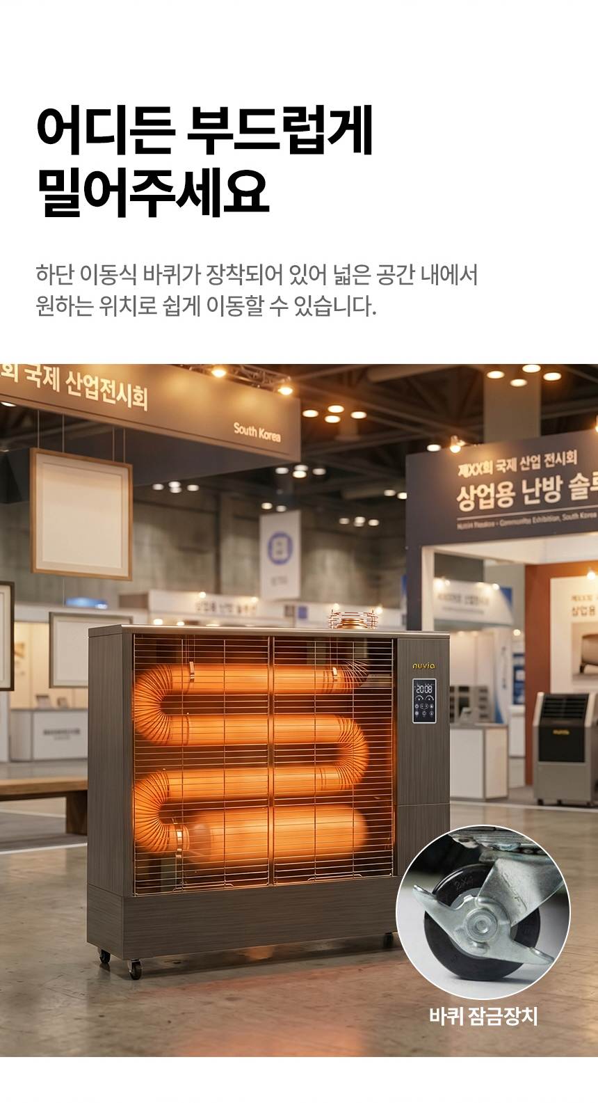 누비아 / 튜브히터 돈풍기 25~35평 / NTH12K 무료배송