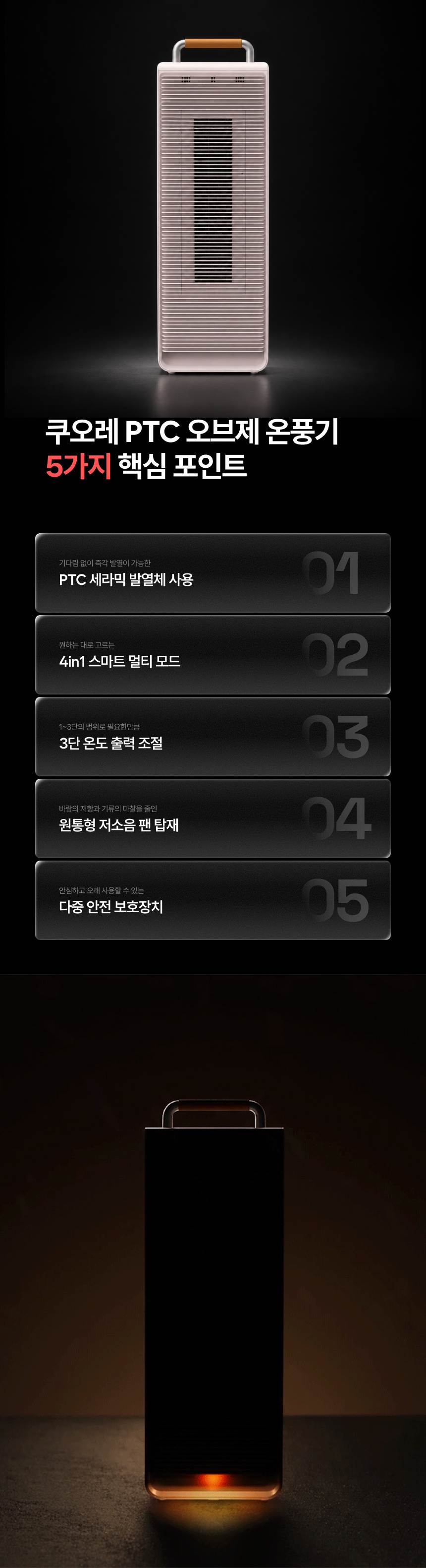 쿠오레 / PTC히터(스탠드) CH-AM30G 무료배송