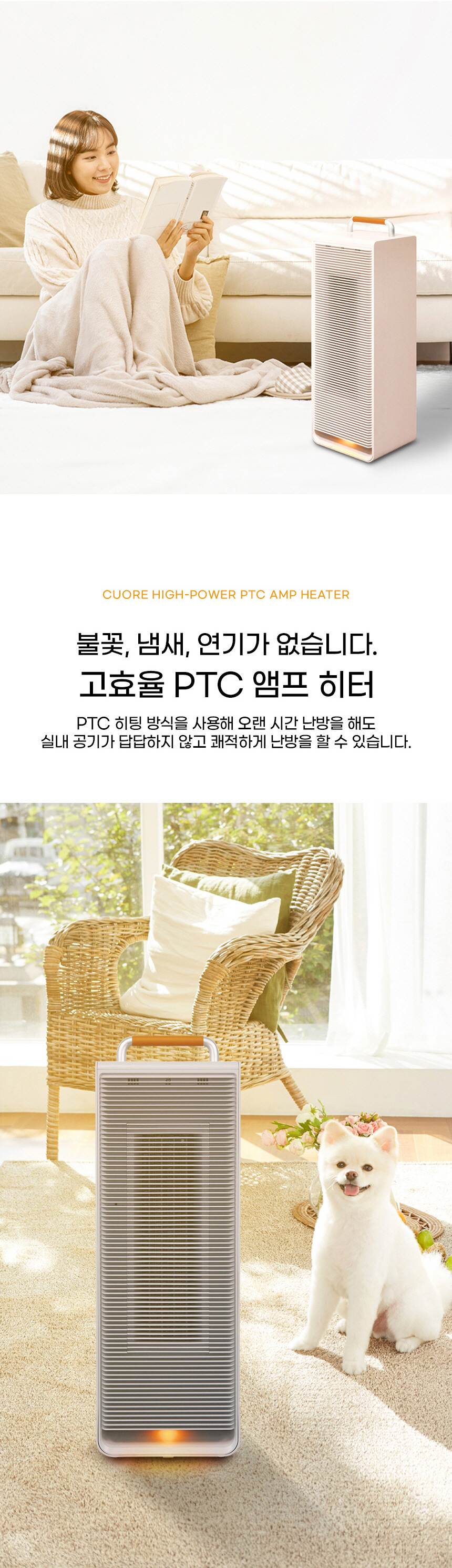 쿠오레 / PTC히터(스탠드) CH-AM30G 무료배송