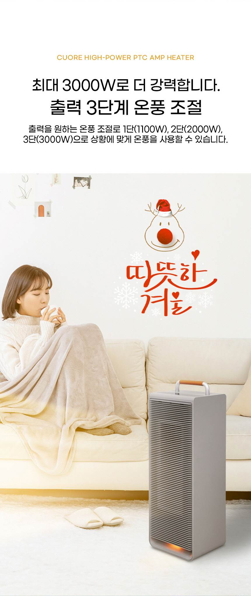 쿠오레 / PTC히터(스탠드) CH-AM30G 무료배송
