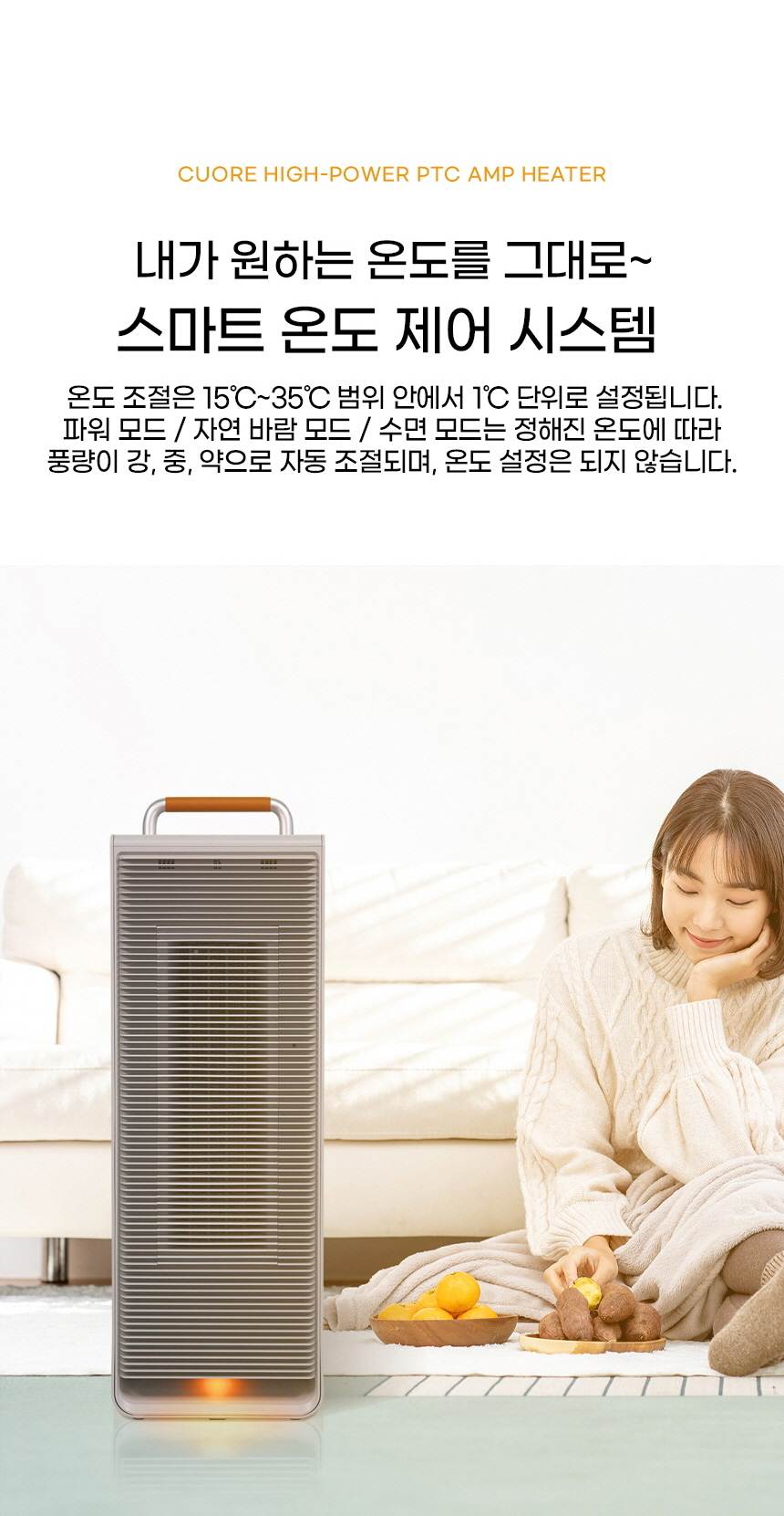 쿠오레 / PTC히터(스탠드) CH-AM30G 무료배송