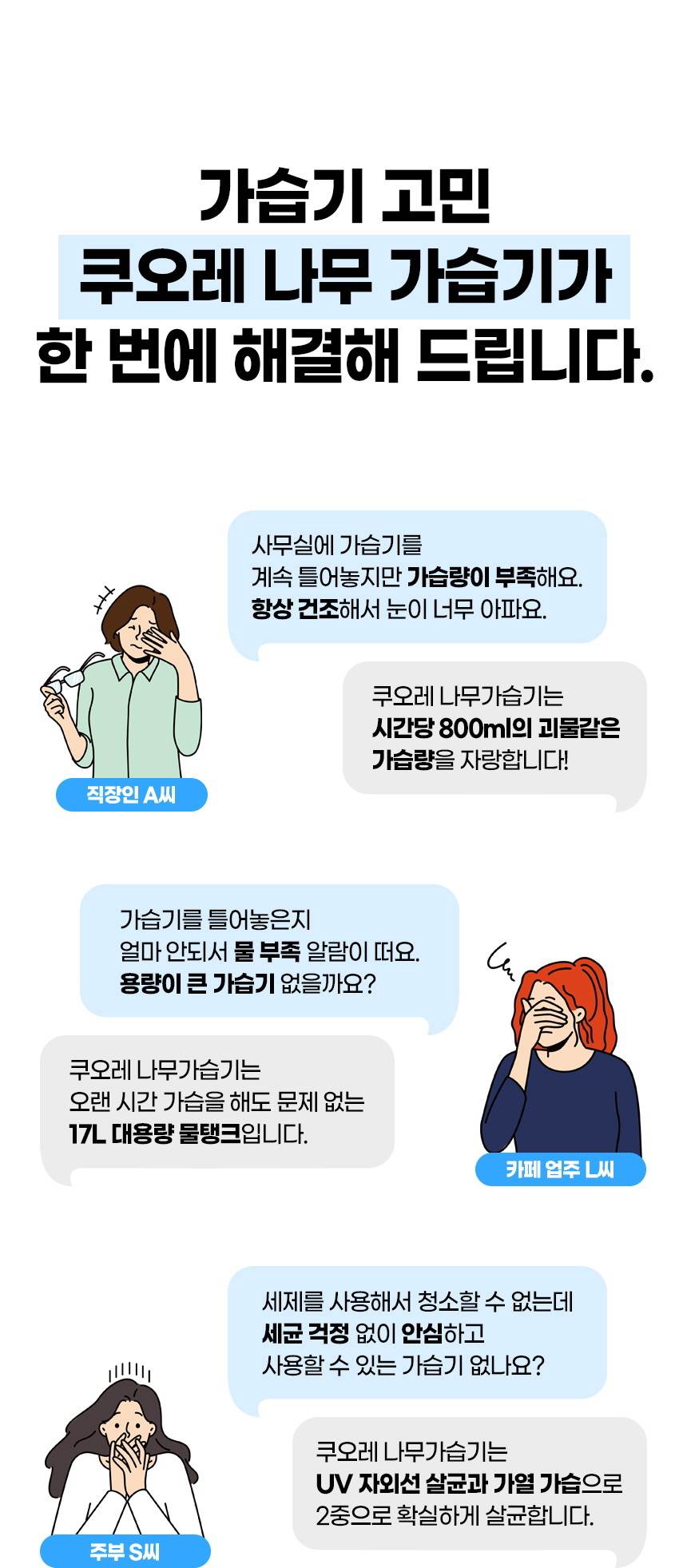 쿠오레 / 대용량 가열가습기(17리터) 그레이 / CHM-UV17GN 무료배송