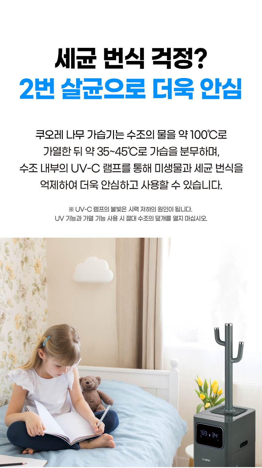 쿠오레 / 대용량 가열가습기(17리터) 그레이 / CHM-UV17GN 무료배송