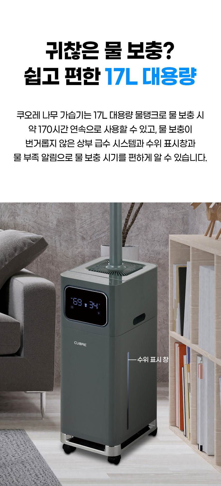 쿠오레 / 대용량 가열가습기(17리터) 그레이 / CHM-UV17GN 무료배송