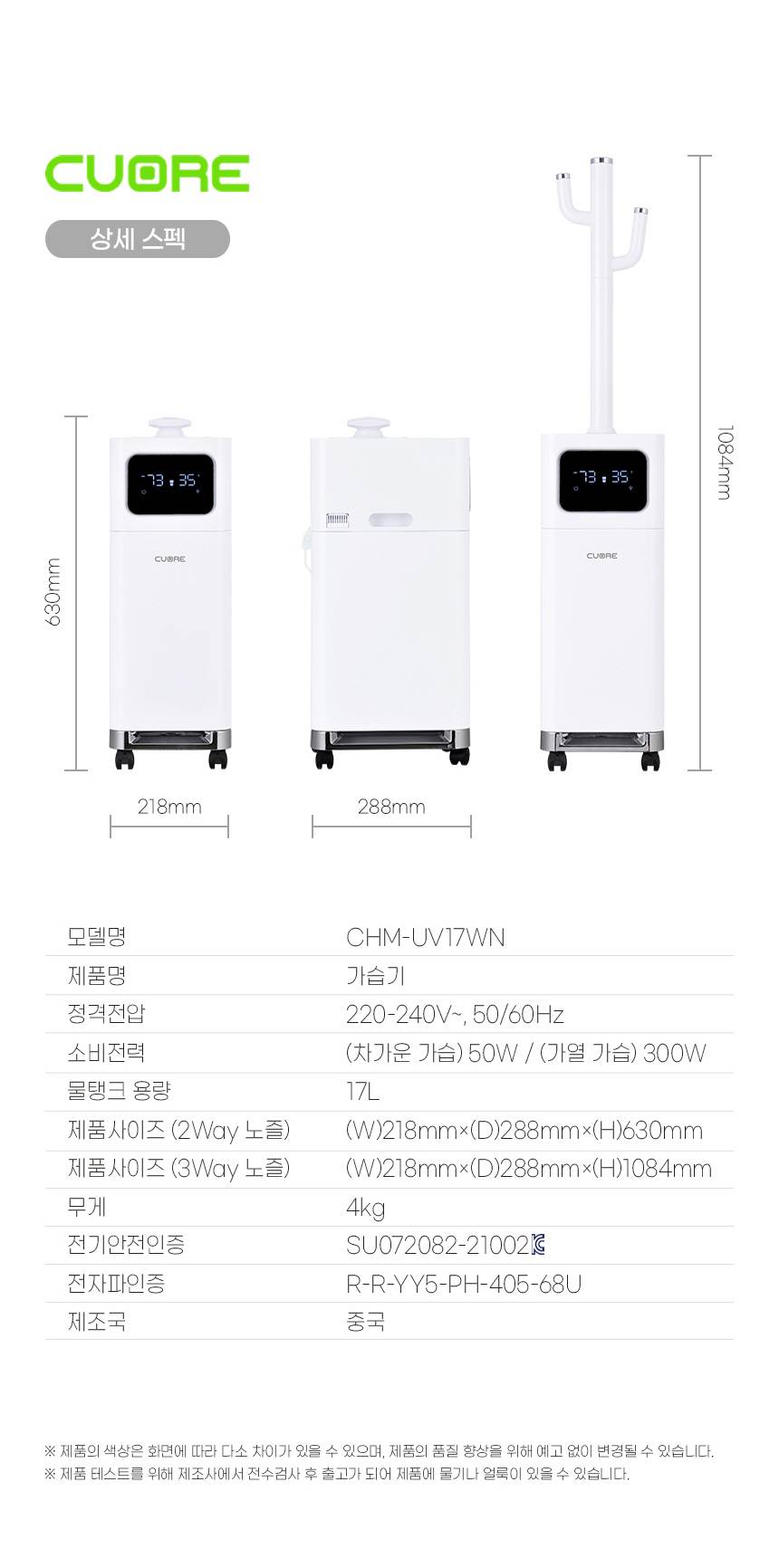 쿠오레 / 대용량 가열가습기(17리터) 그레이 / CHM-UV17GN 무료배송