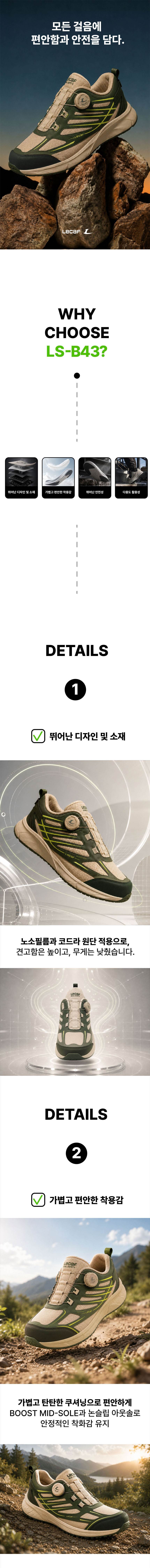 르까프 LS-B43 (4인치) 다이얼/논슬립 280mm