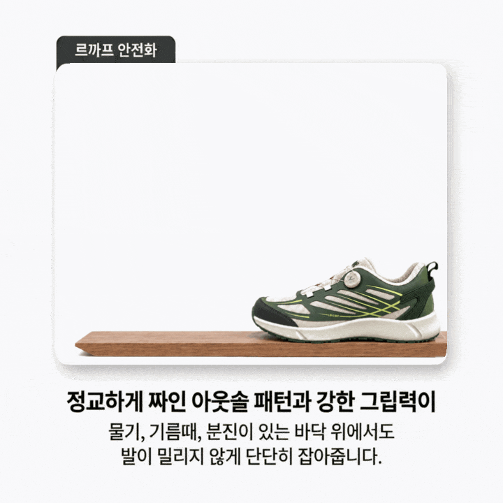 르까프 LS-B43 (4인치) 다이얼/논슬립 280mm