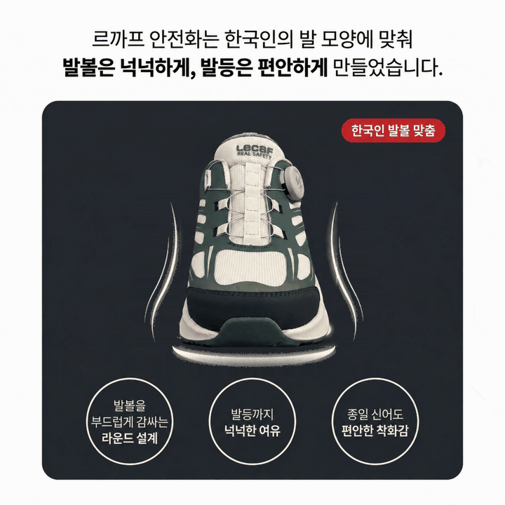 르까프 LS-B43 (4인치) 다이얼/논슬립 280mm