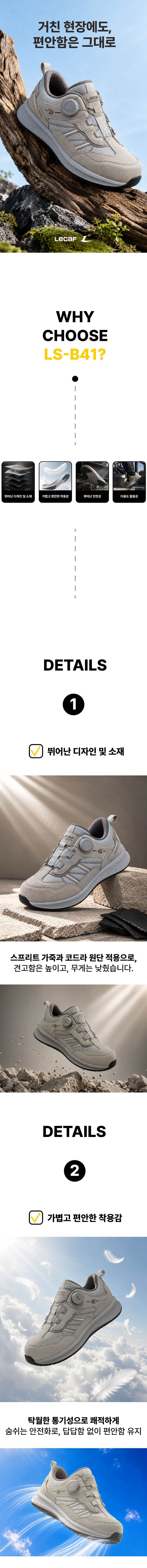 르까프 LS-B41 (4인치) 다이얼/논슬립 260mm