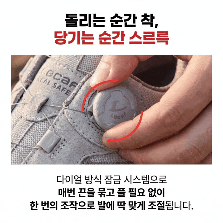 르까프 LS-B41 (4인치) 다이얼/논슬립 260mm
