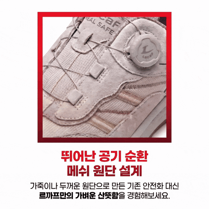 르까프 LS-B41 (4인치) 다이얼/논슬립 260mm