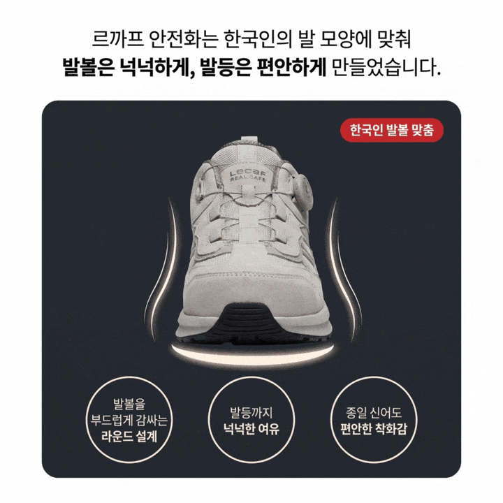 르까프 LS-B41 (4인치) 다이얼/논슬립 260mm