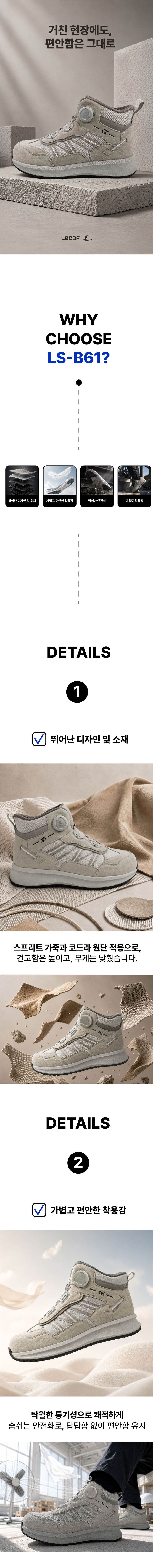 르까프 LS-B61 (6인치) 다이얼/논슬립 250mm