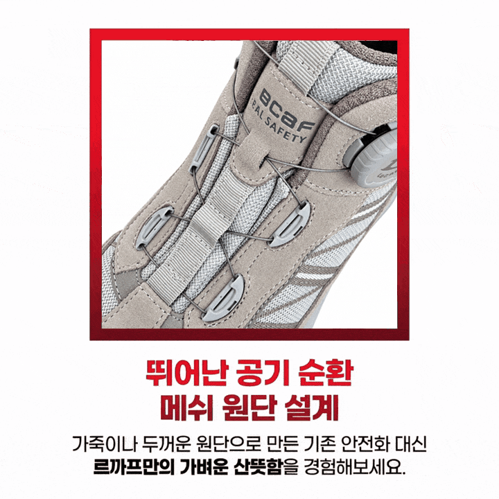 르까프 LS-B61 (6인치) 다이얼/논슬립 250mm
