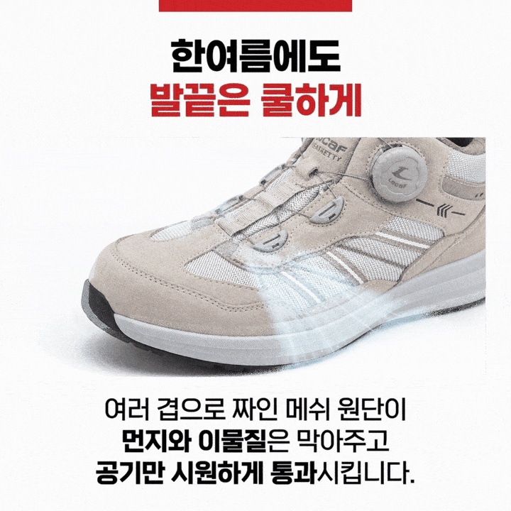 르까프 LS-B61 (6인치) 다이얼/논슬립 250mm