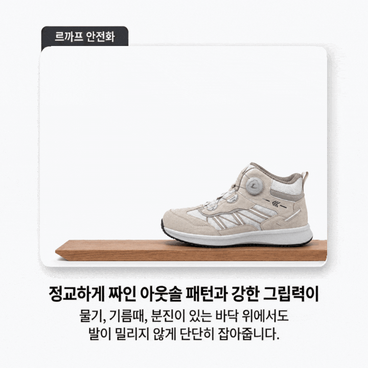 르까프 LS-B61 (6인치) 다이얼/논슬립 250mm