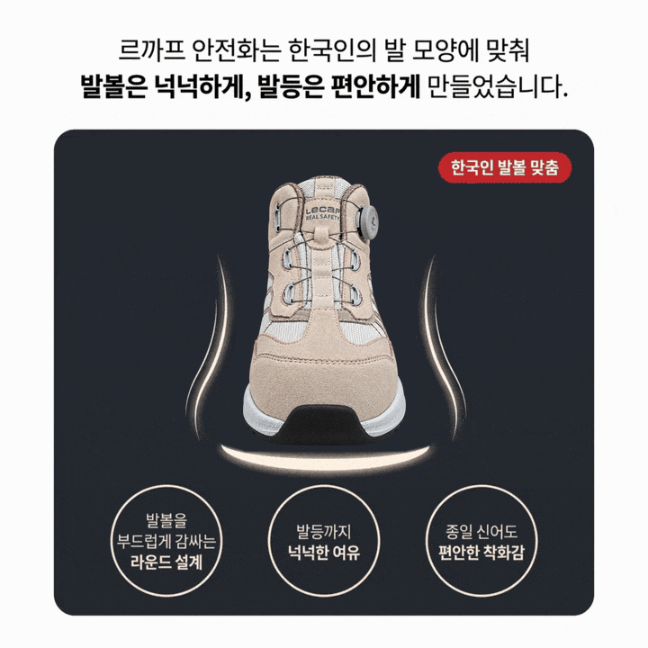 르까프 LS-B61 (6인치) 다이얼/논슬립 250mm