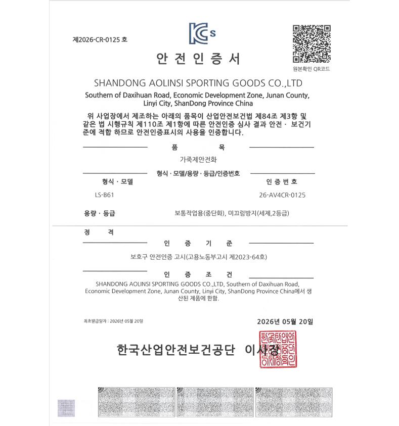 르까프 LS-B61 (6인치) 다이얼/논슬립 250mm