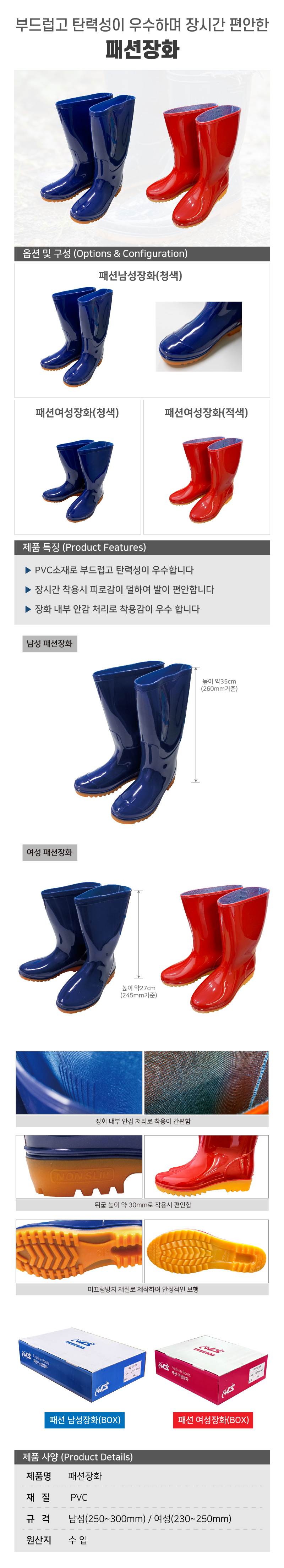 패션남성장화 285mm