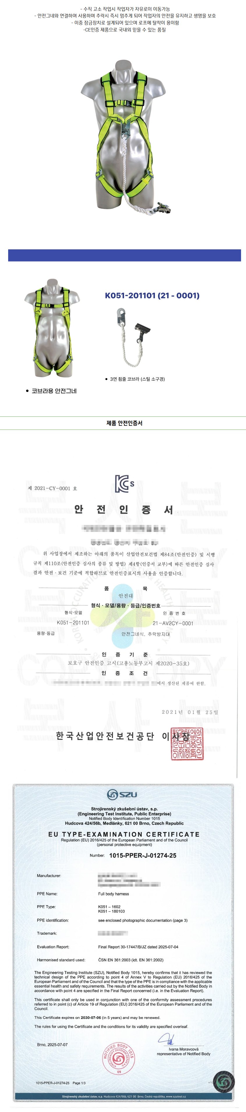 (전체식) 코브라 3연죔줄 (0001) 그네+3연죔줄 주문제작