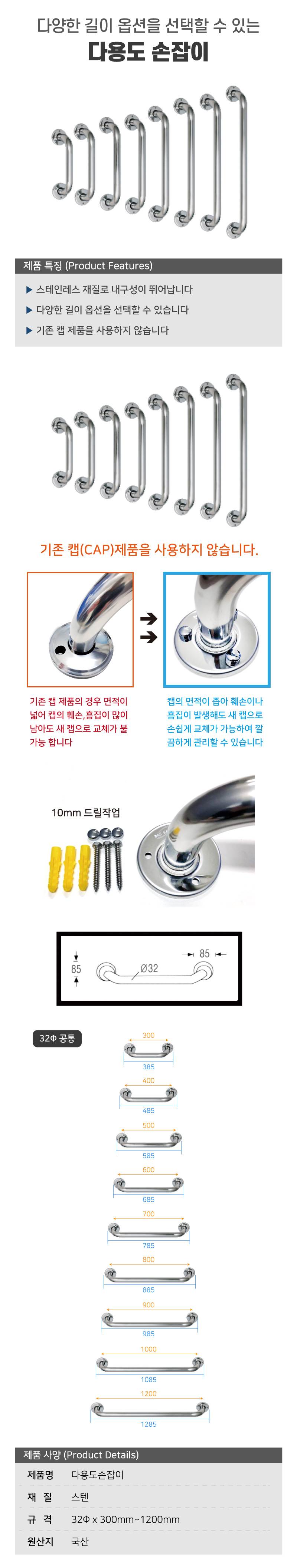 다용도손잡이 32ΦＸ1200