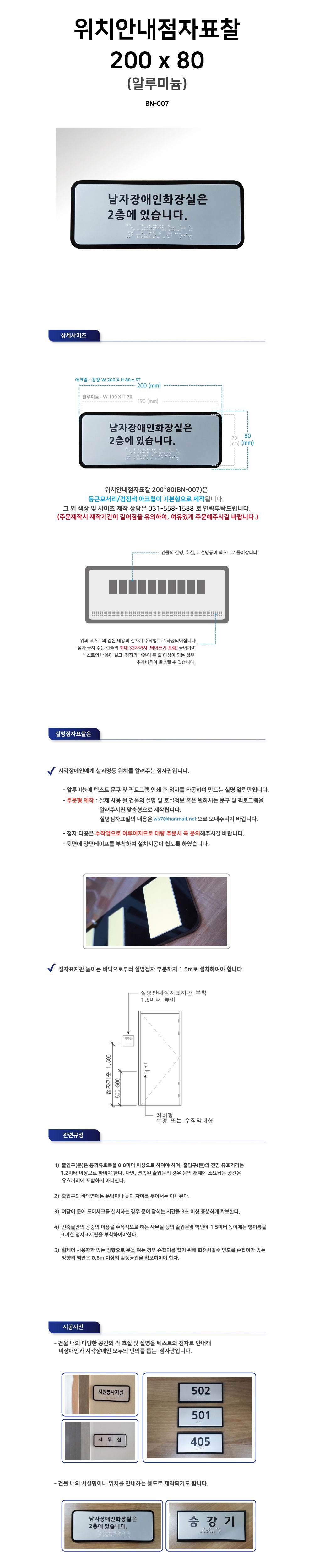 화장실위치안내(알미늄+ABS) 200Ｘ80 주문제작