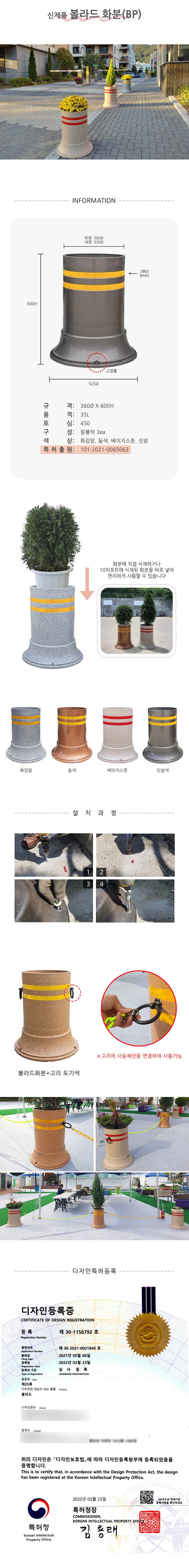 볼라드 화분 동색