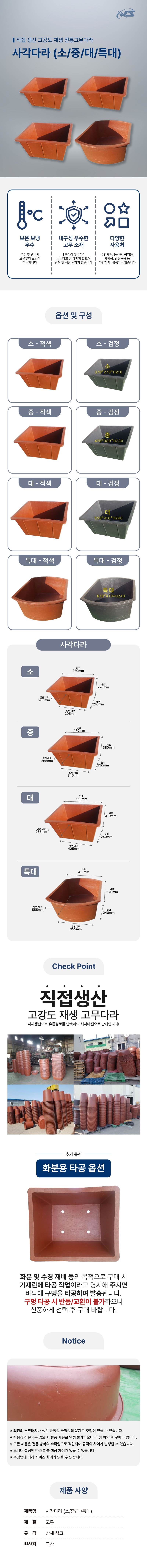 사각다라-특대 검정/670*410