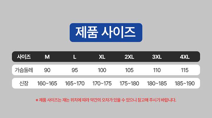 상의(자켓) / IT-230 3XL