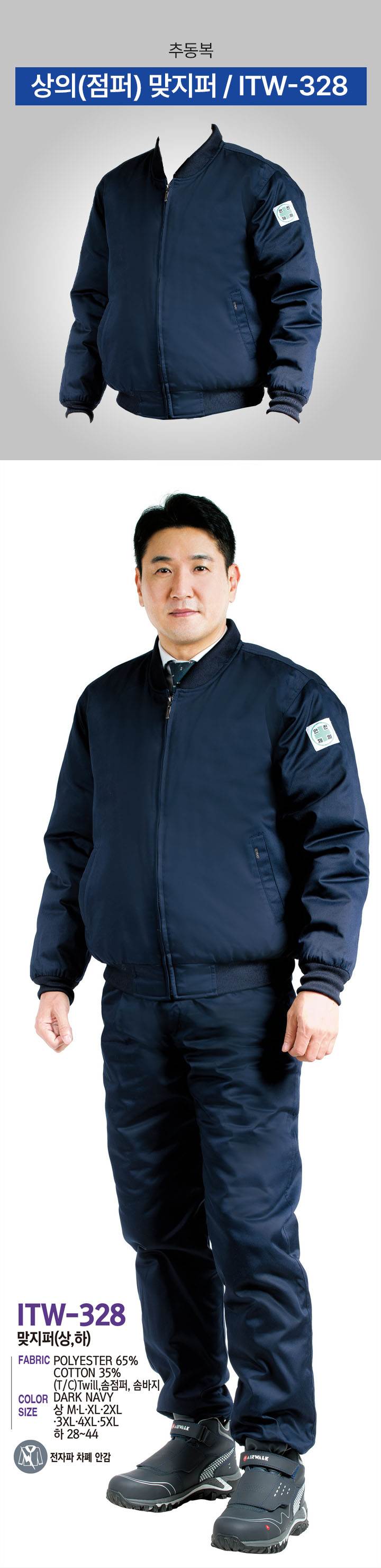 상의(점퍼) 맞지퍼 / ITW-328 XL