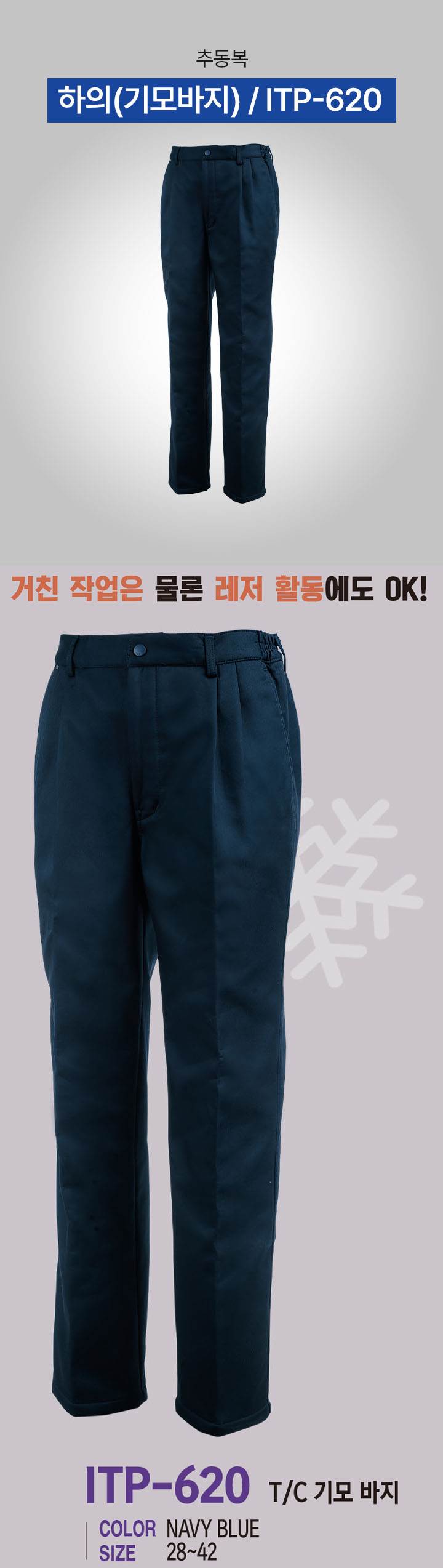 하의(기모바지) / ITP-620 30