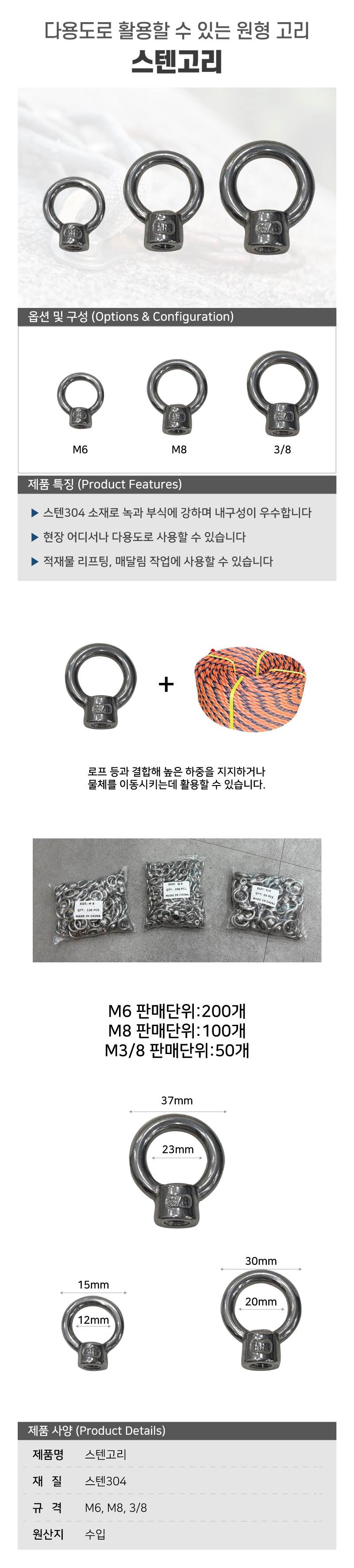 스텐고리 M3/8 (아이너트) 판매단위:50개