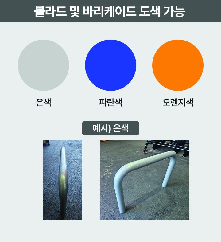 스텐일자볼라드(매립이동) 165Φ H1100 (홈)